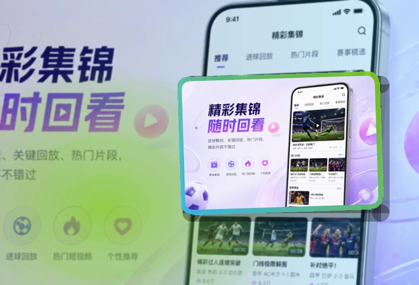 体验 世界杯竞猜 客户端
